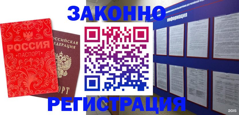 прописка регистрация в Ржеве