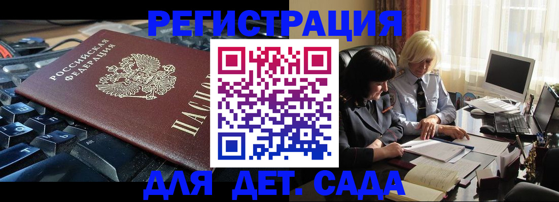 временная прописка в Ржеве
